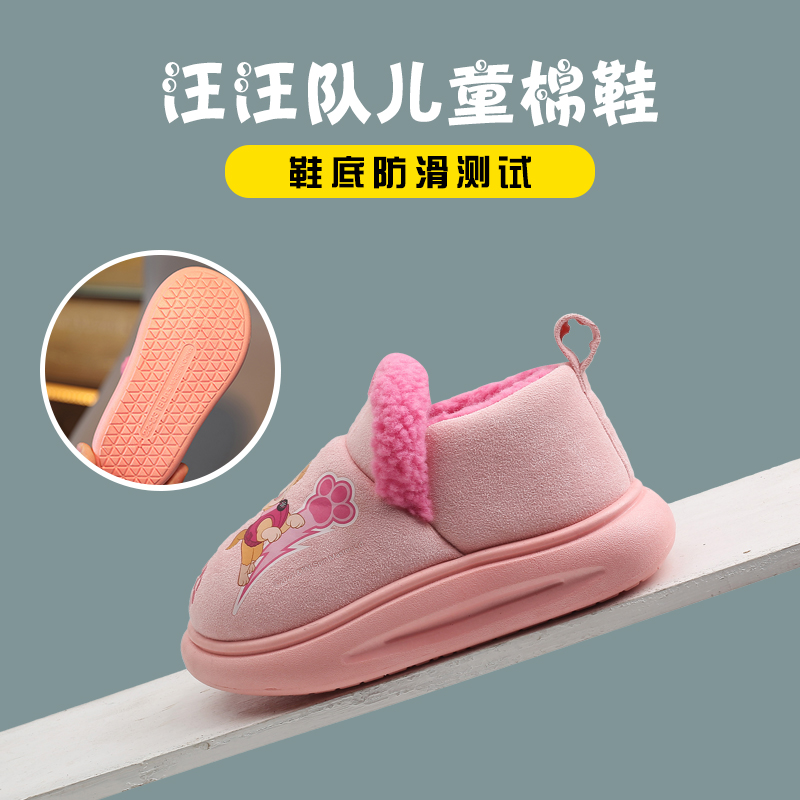 汪汪队冬季儿童棉鞋包跟男童新款加厚加绒棉靴小女孩保暖毛绒棉鞋