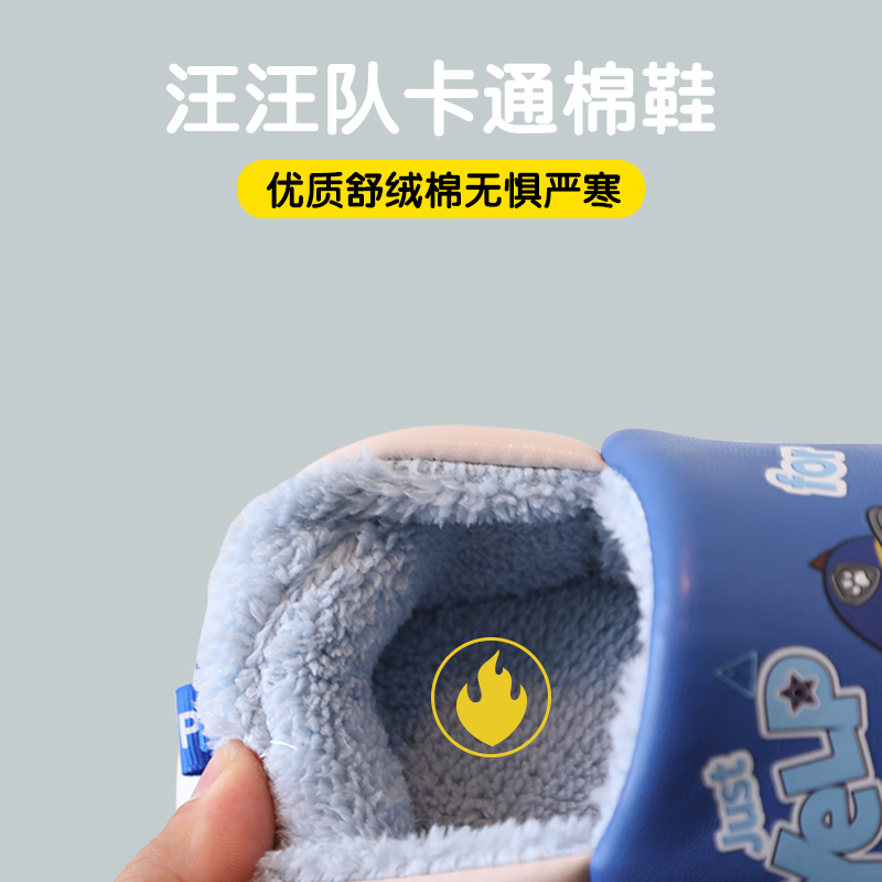 汪汪队儿童棉鞋男童防水PU皮棉鞋宝宝秋冬新款女童包跟棉拖鞋保暖