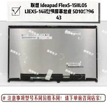 Ideapad Flex5-15IIL05 LlEX5-14ii touch screen assembly 5D10S39643