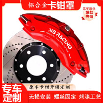 Car Brake Caliper Hood Retrofit Sleeve Aluminum Alloy Abalone Hull Special customized hub Decorative Accessories