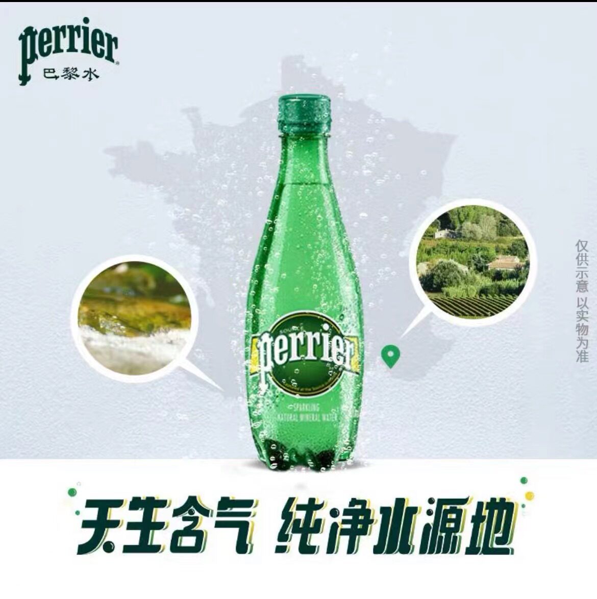 法国perrier巴黎水500ml天然含气矿泉水原味西柚多口味饮料气泡水,淘宝优惠券,粉丝福利购,淘宝优惠卷