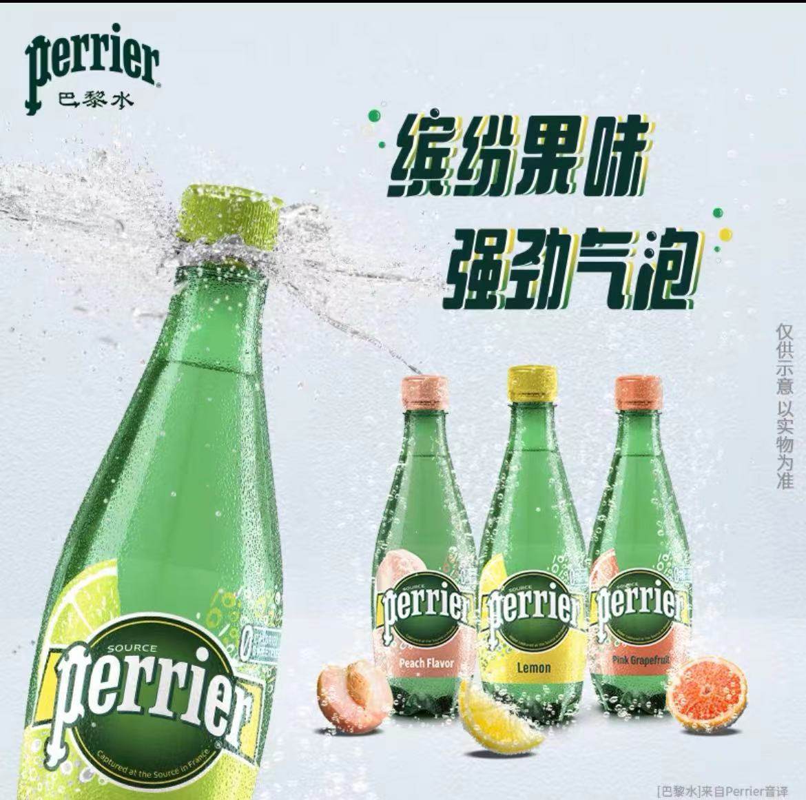 法国perrier巴黎水500ml天然含气矿泉水原味西柚多口味饮料气泡水,淘宝优惠券,粉丝福利购,淘宝优惠卷