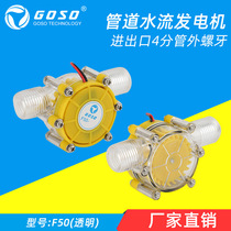 12V voltage-stabilized DC micro hydro-generator small generator water flow air pressure generator tap to generate electricity
