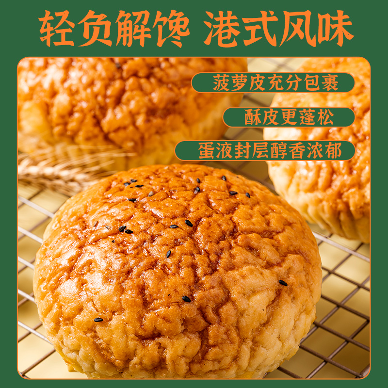 全麦面包菠萝包无添加蔗糖欧包低减早餐脂肪饱腹代餐健康零食点心