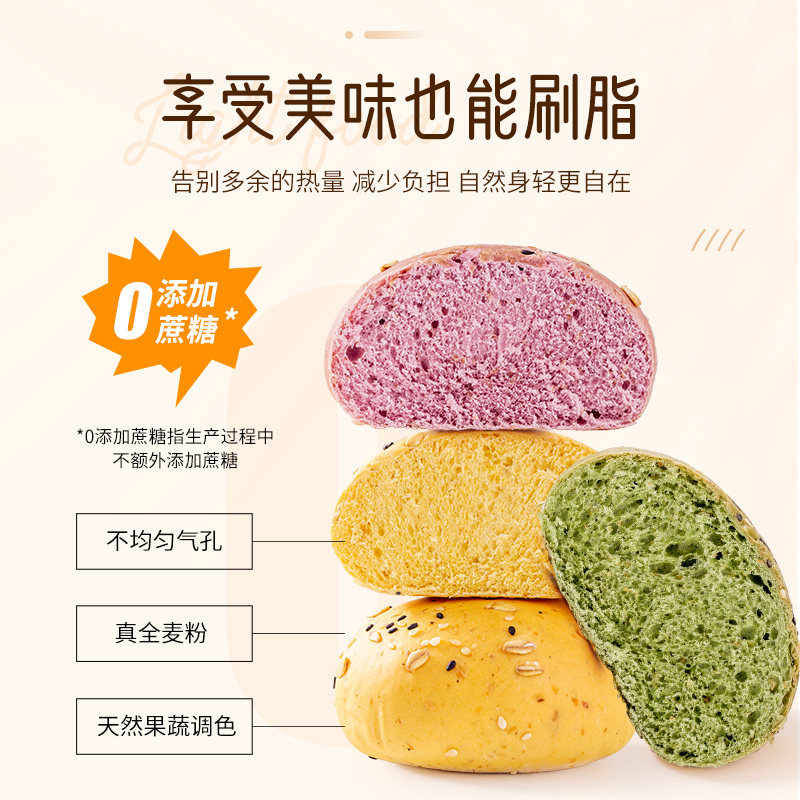 黑麦全麦欧包整箱低无蔗糖减面包 零定律西式糕点