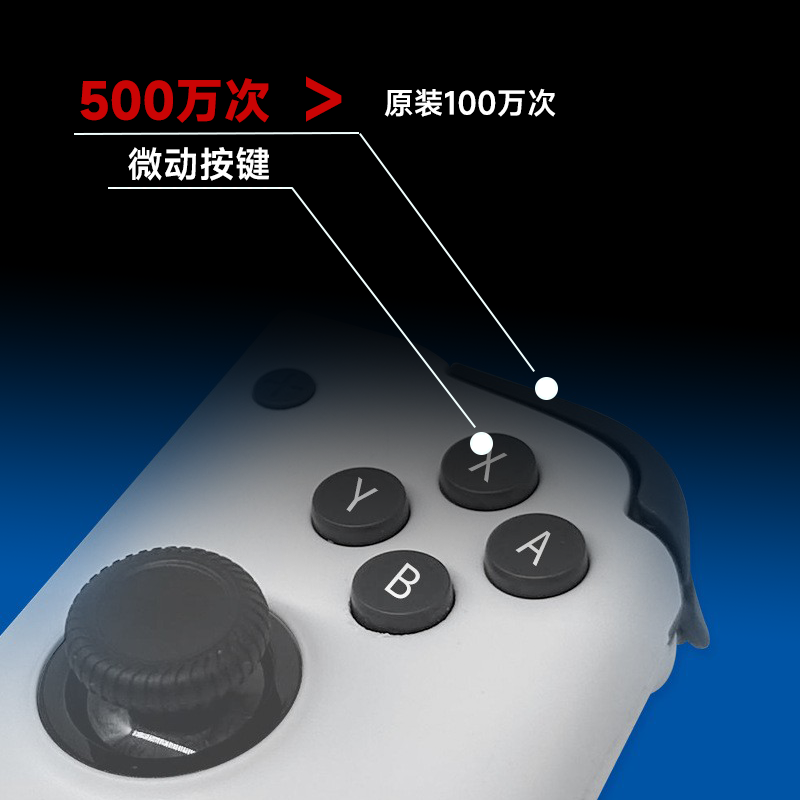 COIORVIS可为斯微动二代HD震动精英霍尔摇杆switch左右体感joycon - 图1