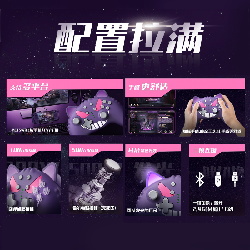 电脑switch震动NS紫色恶魔PC游戏手柄黑神话悟空steam特斯拉无线