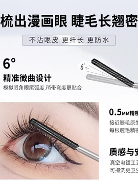 爆款小钢管睫毛膏自然立体卷翘纤长浓密速干防水不易晕染睫毛打底