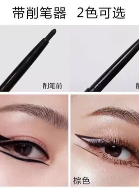 新手眼线胶笔持久不晕染不脱妆油皮防蹭卧蚕内眼线液笔速干点痣女