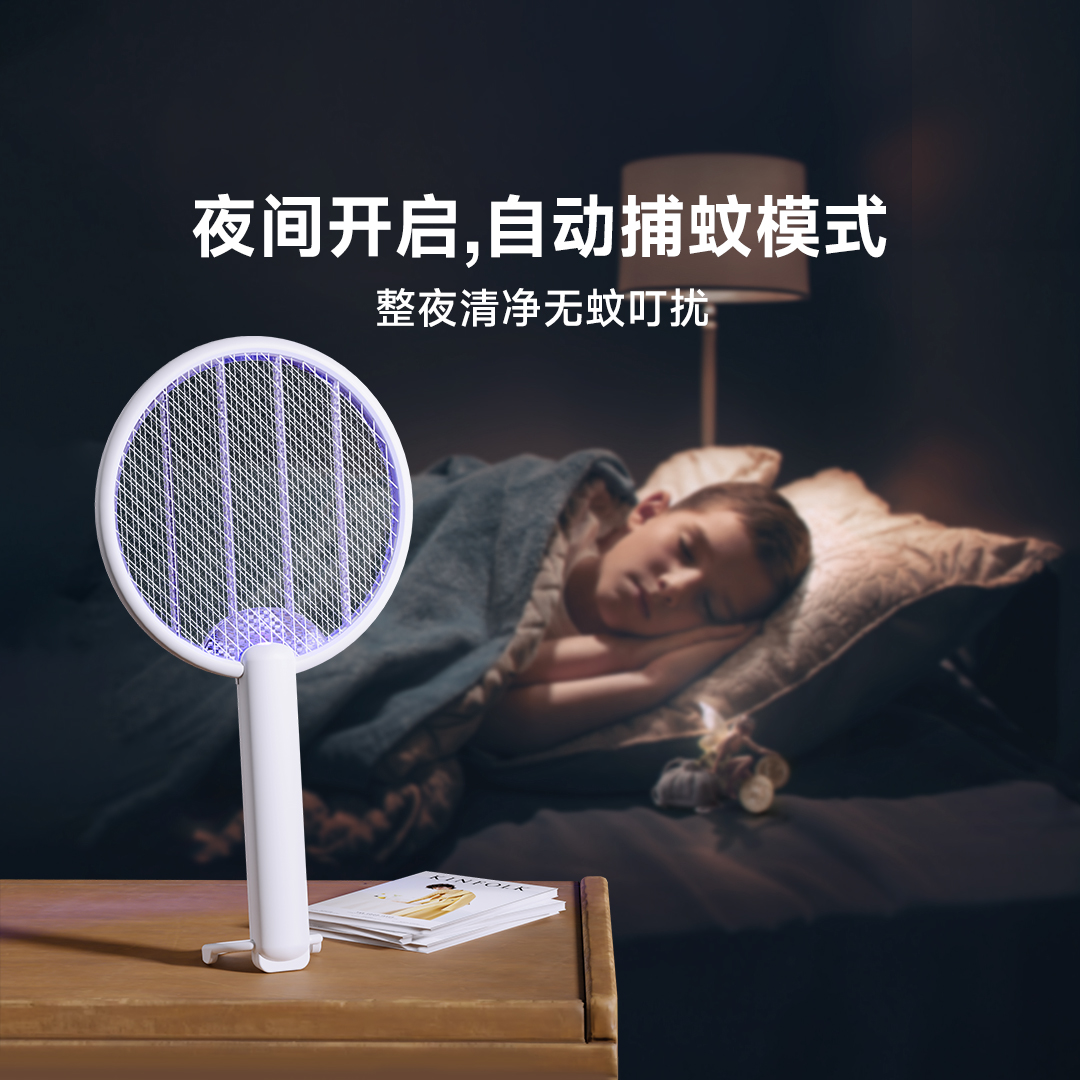 质零2024年新款强力电蚊拍灭苍蝇灯充电式迷你便携车载小神器米白