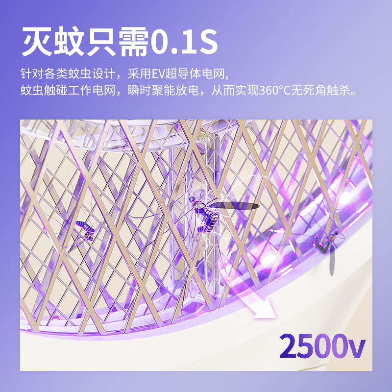质零2024新款充电式强力电蚊拍双效诱蚊苍蝇网拍高压灭蚊灯孕婴用
