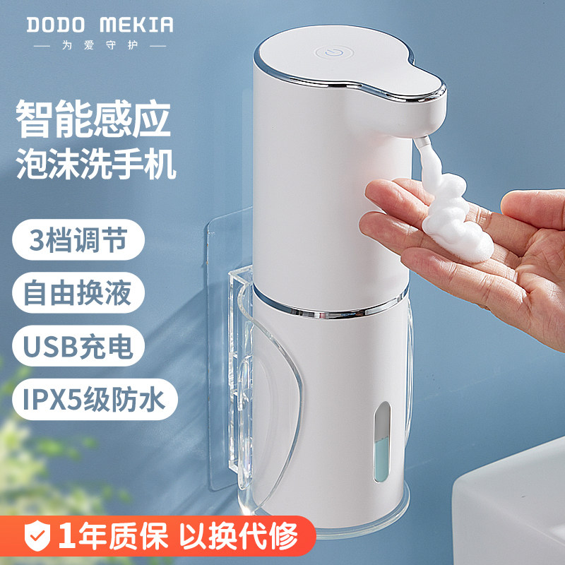 洗手液自动感应器洗手机智能电动泡沫机起泡器洗洁精自动洗手液机,淘宝优惠券,粉丝福利购,淘宝优惠卷