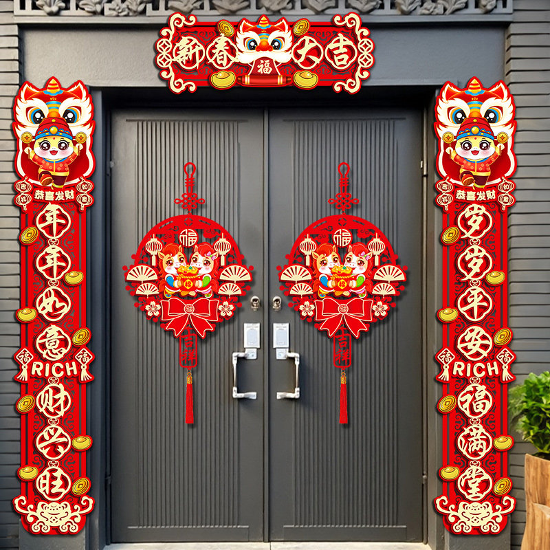 农村大门磁吸对联2026新款马年植绒对联大尺寸春联自建房大门装饰,淘宝优惠券,粉丝福利购,淘宝优惠卷