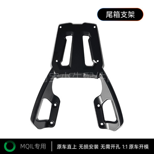 小牛电动车MQiL尾箱后备箱铝合金尾架MT大容量储物防水箱改装配件 - 图3