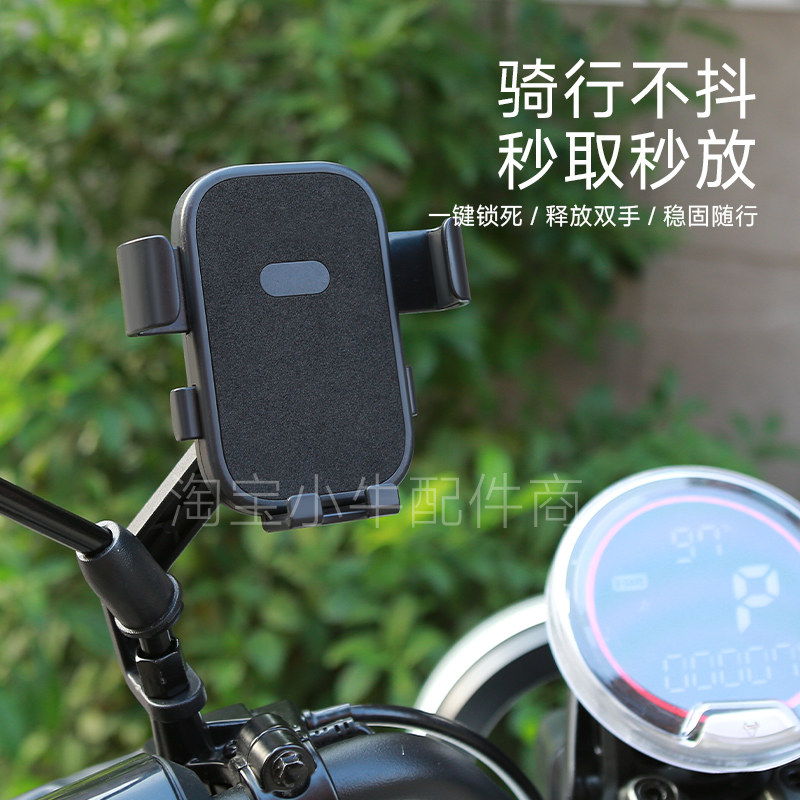 Mavericks new U3/UMax modified accessories mobile phone holder waterproof cover folding pedal storage box backrest basket