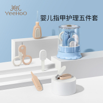 (立即抢购)英氏婴儿指甲剪套装安全防夹肉宝宝指甲剪钳新生专用