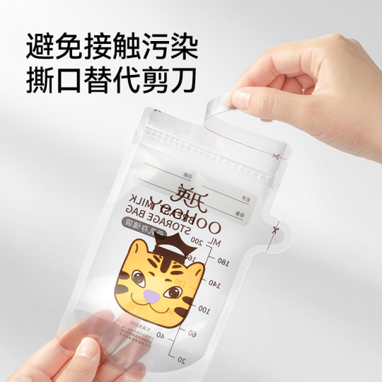 英氏新生婴儿储奶袋一次性母乳专用冰箱保鲜储存密封便携外出分装