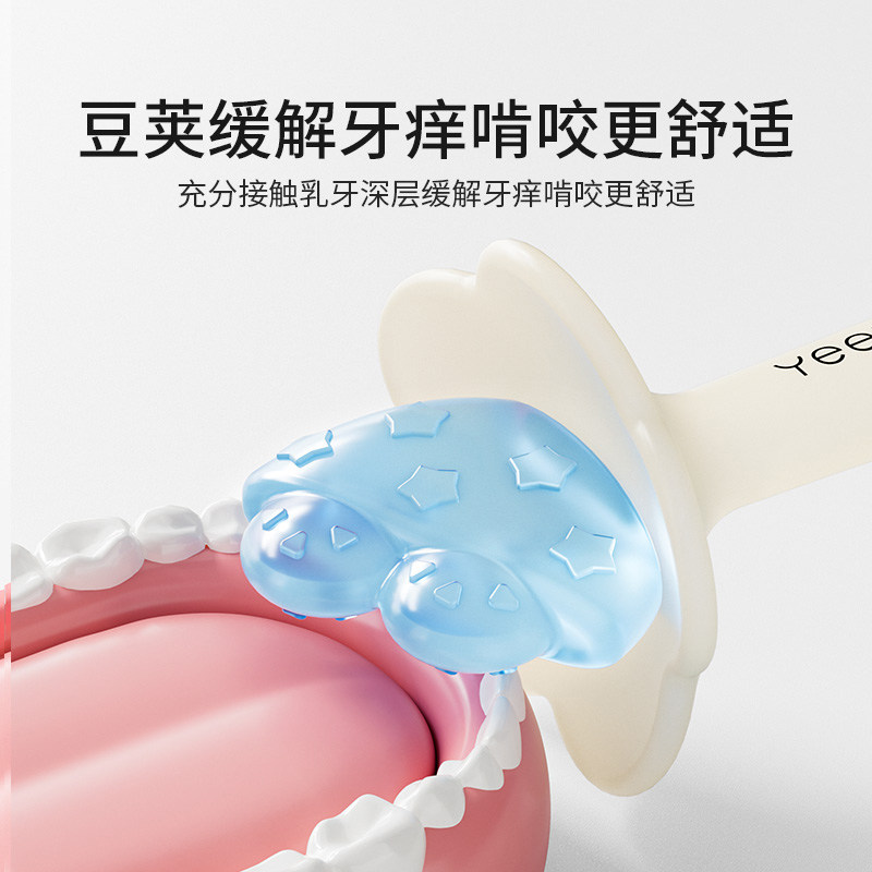  YEEHOOKIDS母婴牙胶