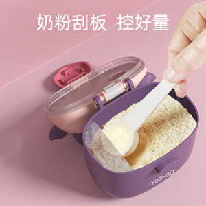 英氏大容量婴儿奶粉盒便携式外出分格米粉盒密封储存罐防潮分装盒