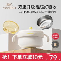 Yingzi Baby Complementary Bowl Water Injection Insulation Infants Eat Rice Flour Special Suction Cups Thermostatic Stainless Steel Children Cutlery