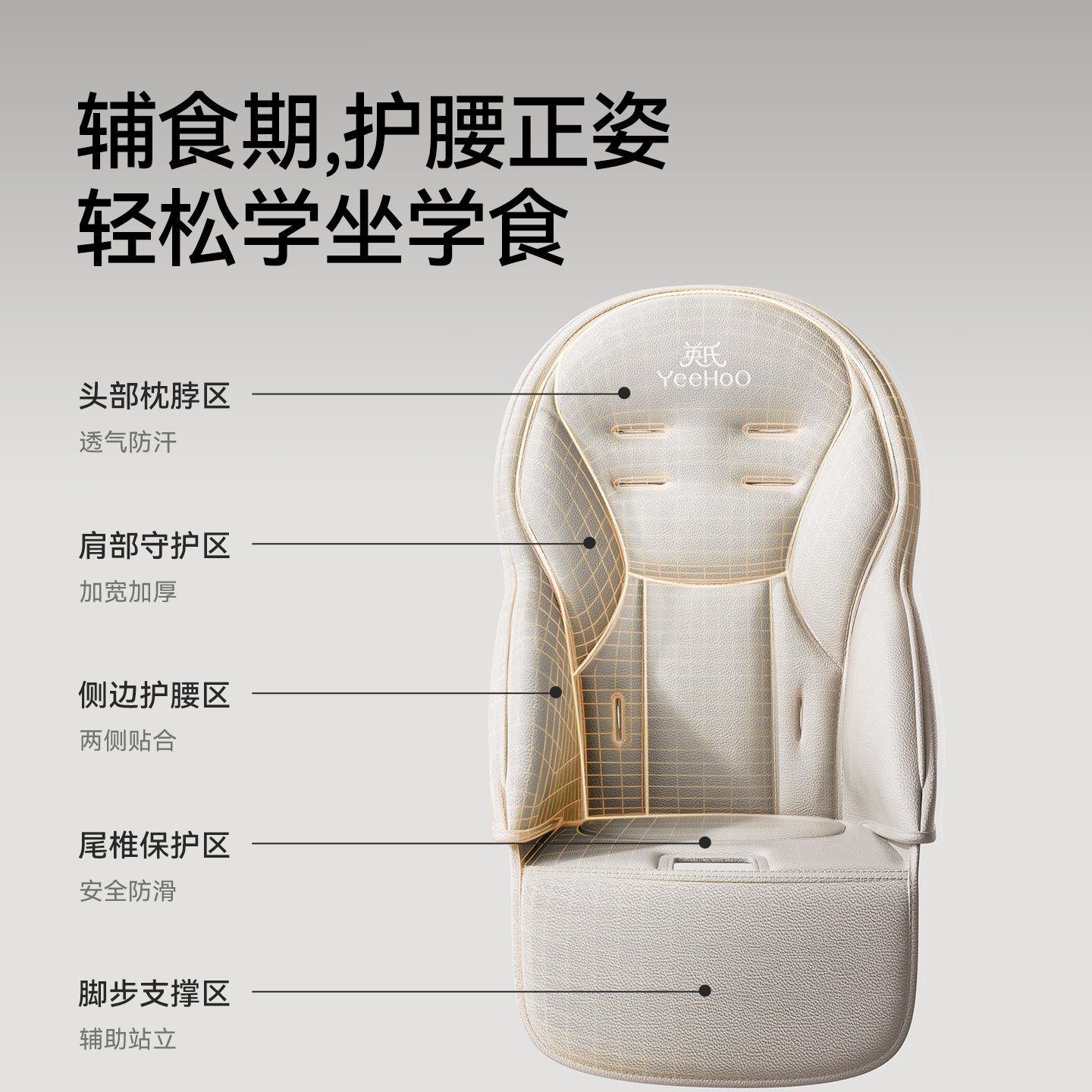 Yingshi YeeHoOKIDS baby dining chair multi-function