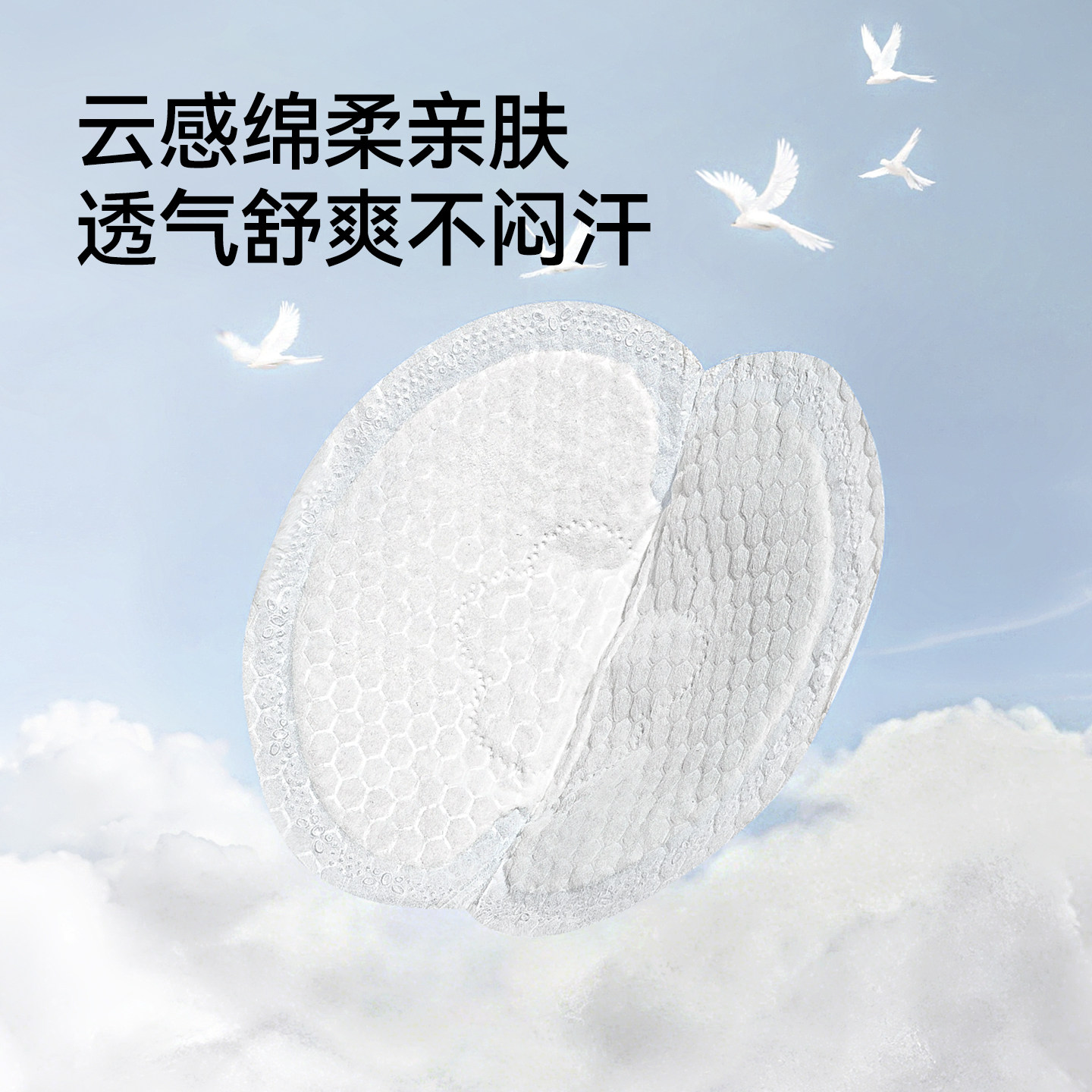 YEEHOO 100片防溢乳垫超薄透气哺乳期一次性溢乳垫孕产妇奶乳贴,淘宝优惠券,粉丝福利购,淘宝优惠卷