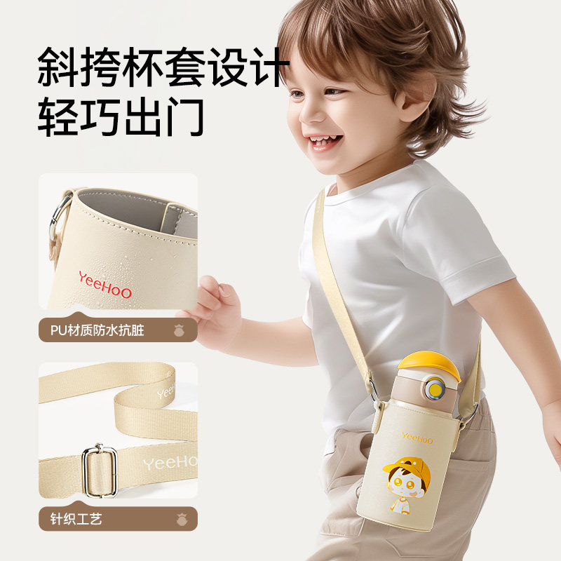 英氏儿童保温杯水杯婴幼儿宝宝上学饮吸管杯316幼儿园专用背带壶,淘宝优惠券,粉丝福利购,淘宝优惠卷