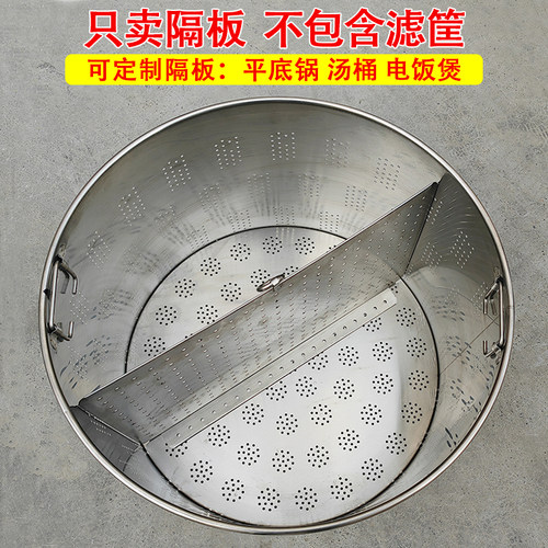 煮饺子分隔器隔板煮面炉分煮筐汤桶多孔神器商用不锈钢配件分格片 - 图0