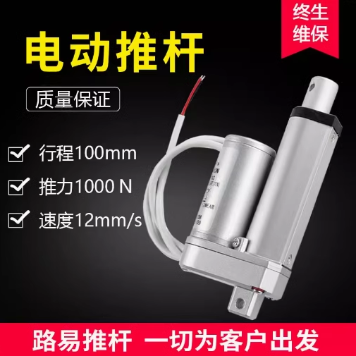 常州路易电动推杆伸缩杆直线电机12v小型电缸升降器大推力SXTL型,淘宝优惠券,粉丝福利购,淘宝优惠卷