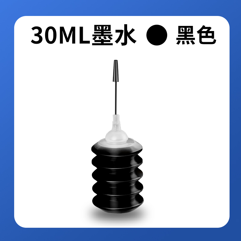 适用佳能惠普爱普生打印机墨水通用HP803 680 805 845墨盒墨水黑彩色MP288填充Mg2580s 3680喷墨连供墨水-图3