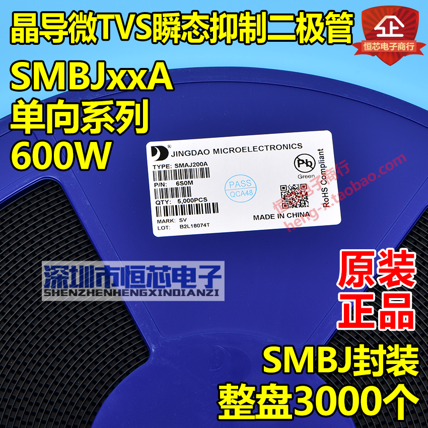 晶导微贴片SMBJ16A单向/SMBJ16CA双向TVS瞬变二极管600W 整盘3K - 图3