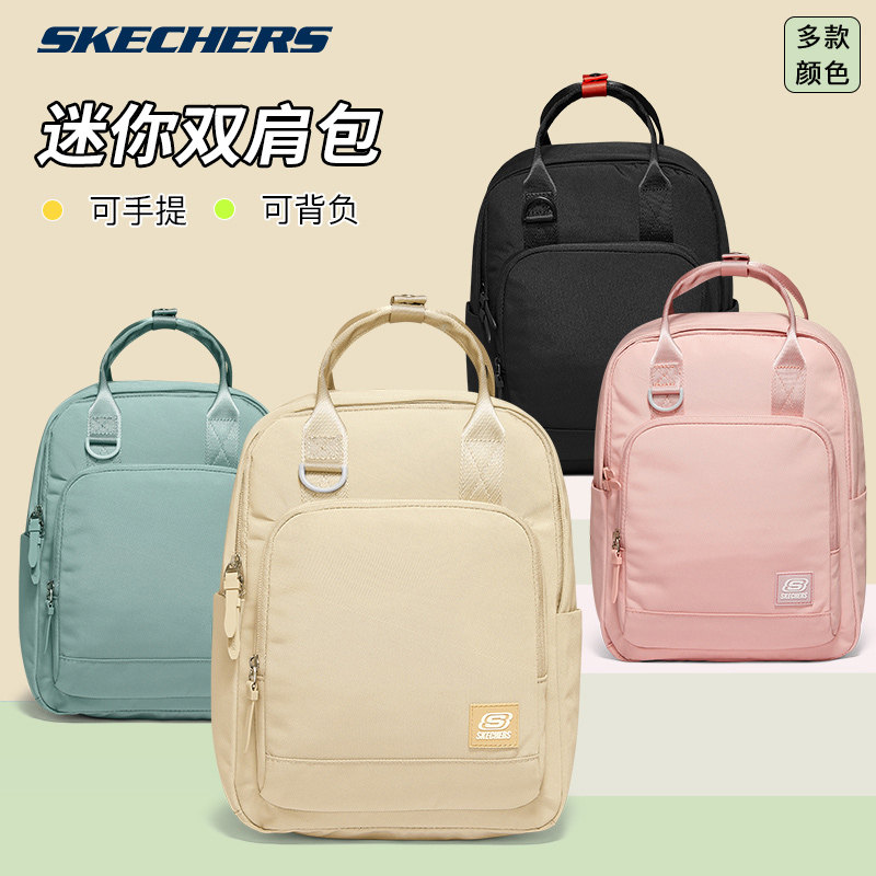 skechers斯凯奇女奶油马卡龙双肩包 skechers猎涉双肩背包