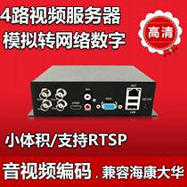 Monitor film encoder 4-way analog transnetwork surveillance film converter film server compatible with haikang