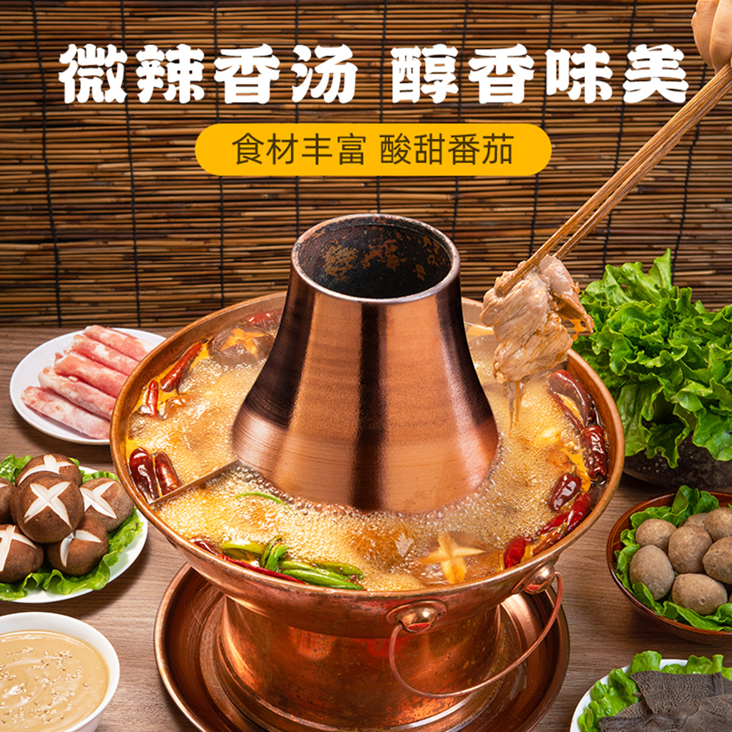 草原红太阳火锅底料家用清油菌汤骨汤麻辣香锅调味料麻酱蘸料串串,淘宝优惠券,粉丝福利购,淘宝优惠卷