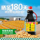 Chubangwei extremely fresh soy sauce 1.9L large bottle