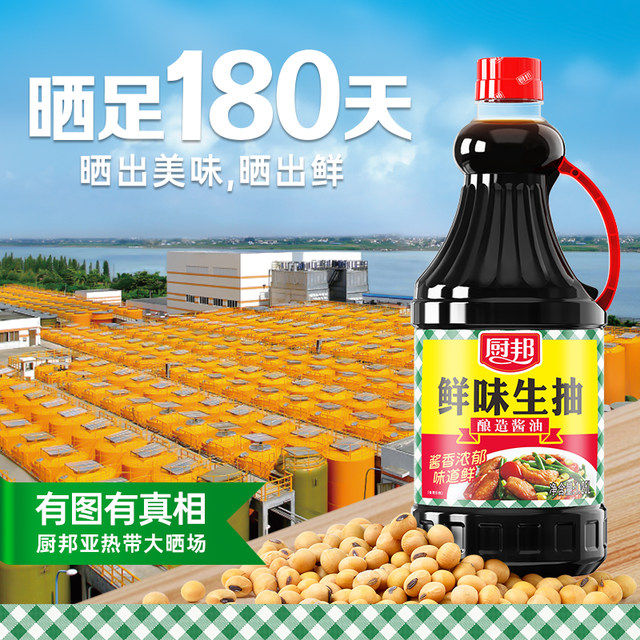 Light soy sauce Chubang umami brewing