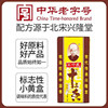 Wang Shouyi Thirteen Spices Boxed Henan Seasoning