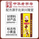 Wang Shouyi Thirteen Spices Boxed Henan Seasoning