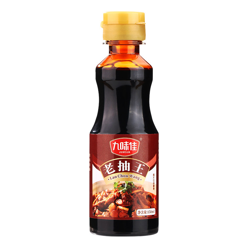 九味佳老抽王150ml 炒菜烹饪红烧肉卤味凉拌上色酿造酱油调味品,淘宝优惠券,粉丝福利购,淘宝优惠卷