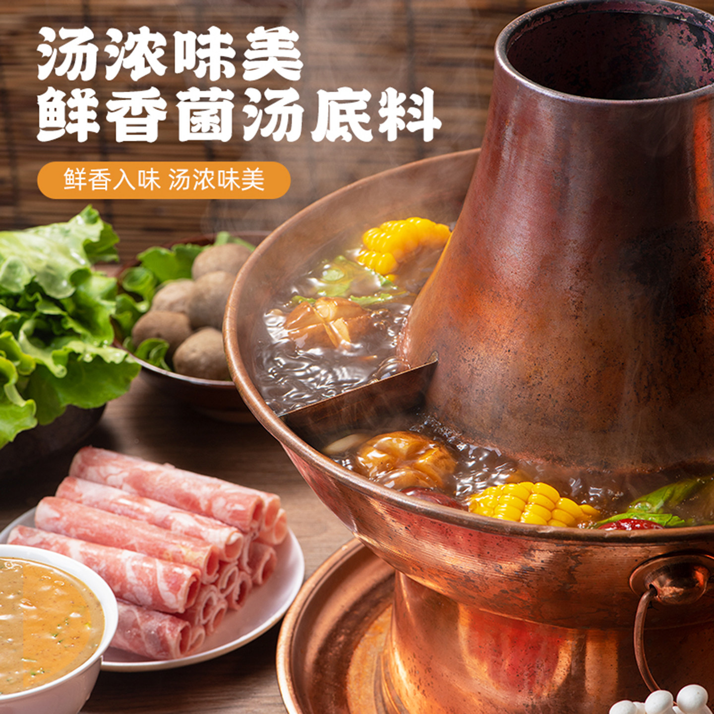 草原红太阳火锅底料家用清油菌汤骨汤麻辣香锅调味料麻酱蘸料串串,淘宝优惠券,粉丝福利购,淘宝优惠卷