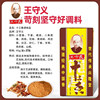 Wang Shouyi Thirteen Spices Boxed Henan Seasoning