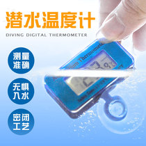 New fish high thermometer aquarium special cylinder fine w degree electronic thermometer aquarium diving LCD digital water
