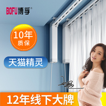 Bofu Electric Curtain Track Sky Cat Fairy intelligent fully automatic opening and closing automatic curtain remote control motor single double track