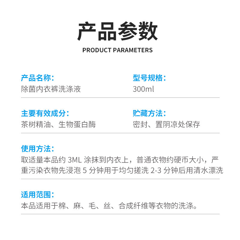 匀纤内衣裤洗衣液男女士抑菌清洗液 匀纤私处洗液