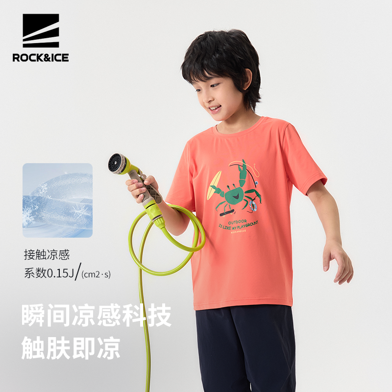 ROCKICE儿童速干T恤男童户外防晒徒步登山短袖女童运动休闲半袖,淘宝优惠券,粉丝福利购,淘宝优惠卷