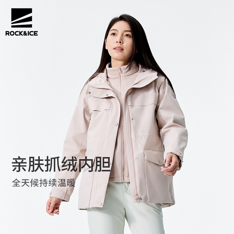 ROCKICE冲锋衣女三合一夹克秋冬新款防风防水保暖登山服休闲外套,淘宝优惠券,粉丝福利购,淘宝优惠卷