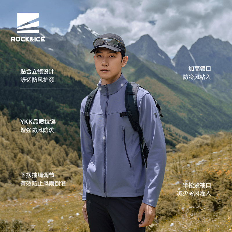 ROCKICE立领软壳衣男款户外防风保暖外套徒步登山夹克冲锋衣内胆 - 图2