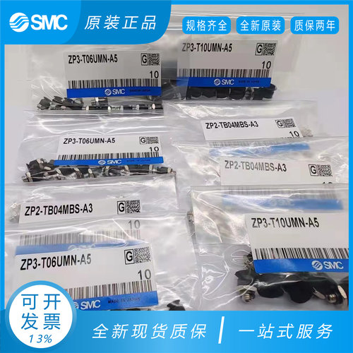 SMC真空吸盘ZP3-T04BN/T06BS/T08/T10/T13/T16/BN-BS-UMS-UMN-A5 - 图2
