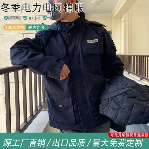 Хлопковый пуховик для работы, хлопковая куртка, увеличенная толщина