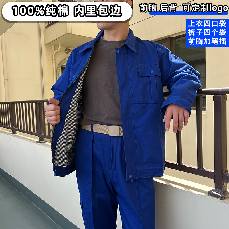 春秋纯棉反光条工作服套装男全棉电力船厂电焊电工劳保服拉链定制-图1